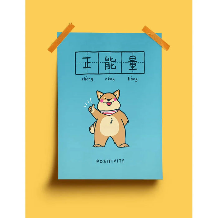 A4 Poster: Positivity