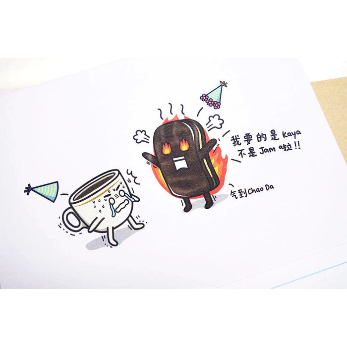 Greeting Card - Kaya Toast & Kopi-O Birthday Card (I don't want jam!)