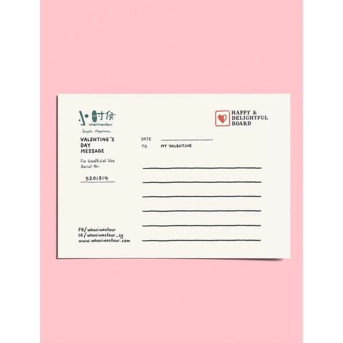 Greeting Card - Want Apply BTO? Valentine's Day