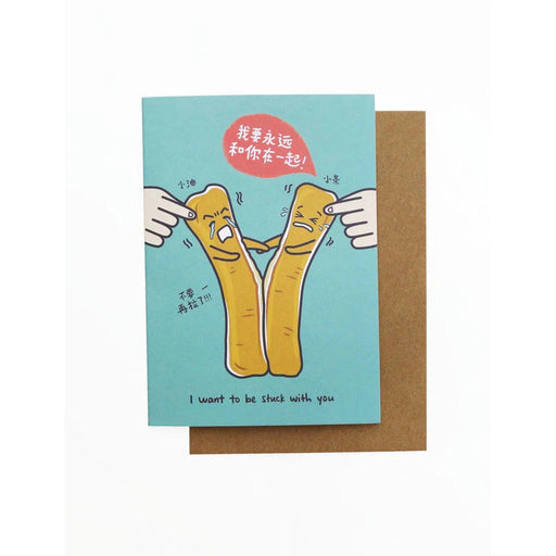 Greeting Card - You Tiao (I want to be stuck with you)