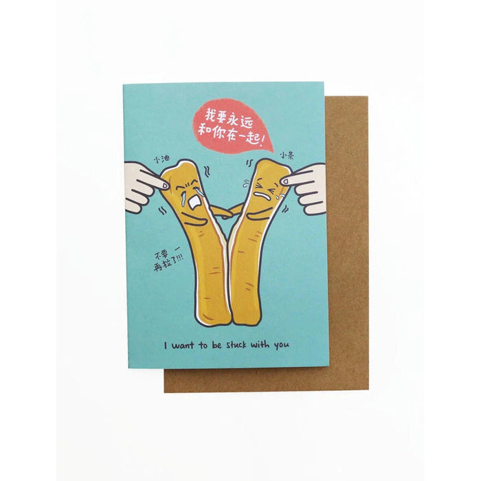 Greeting Card - You Tiao (I want to be stuck with you)