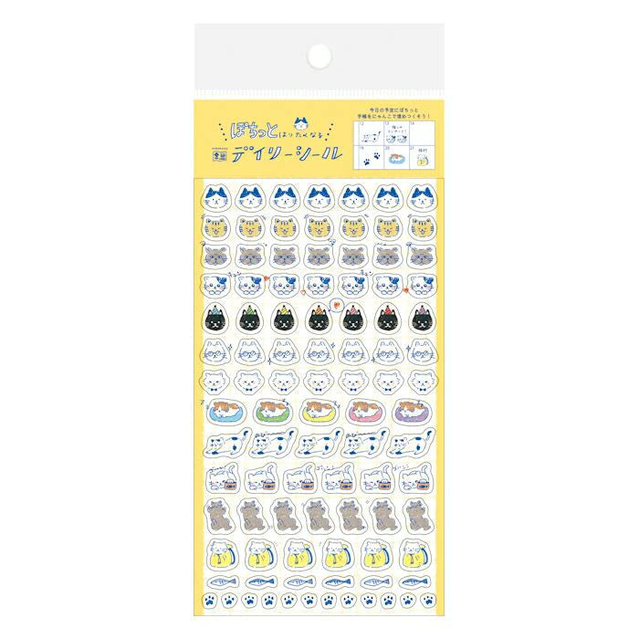 Journal Stickers - Cats Yellow