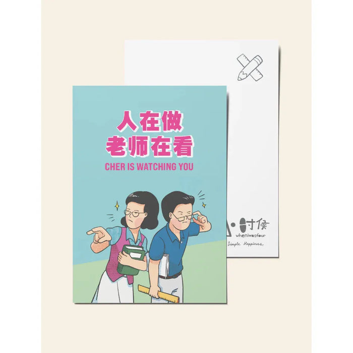 Postcard - Cher is watching you