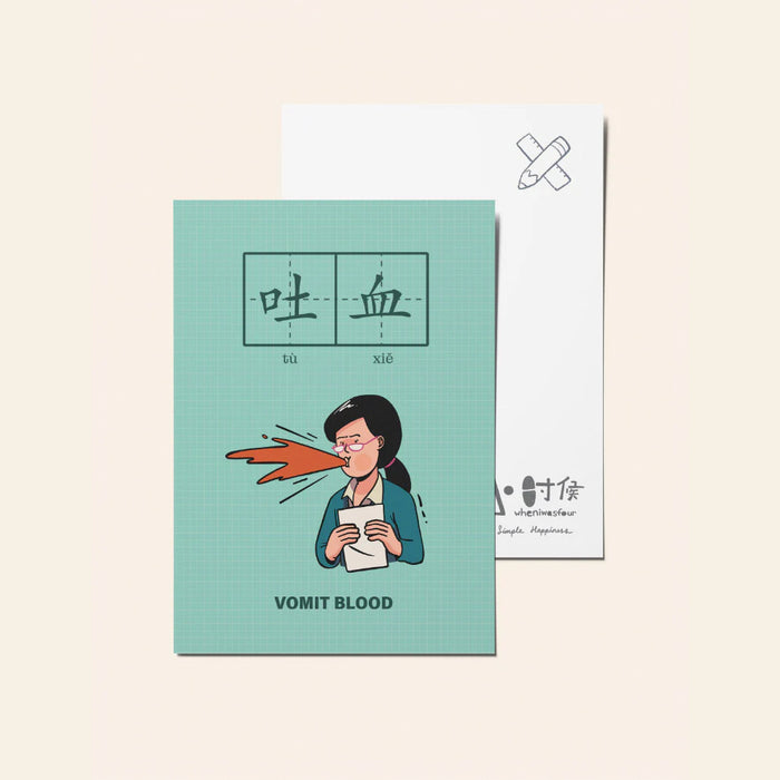 Postcard - Vomit Blood