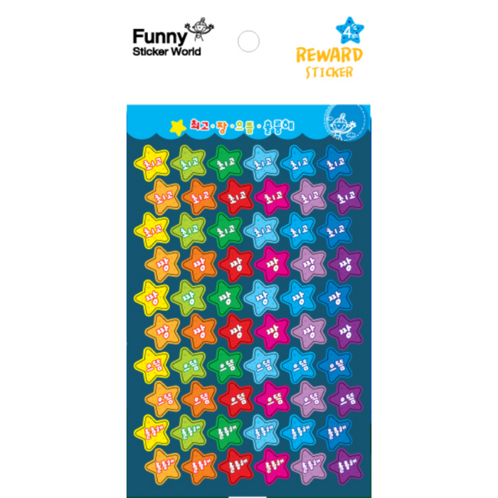 Sticker - Reward - Star