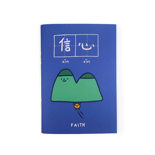 When I Was Four - Faith A6 Notebook