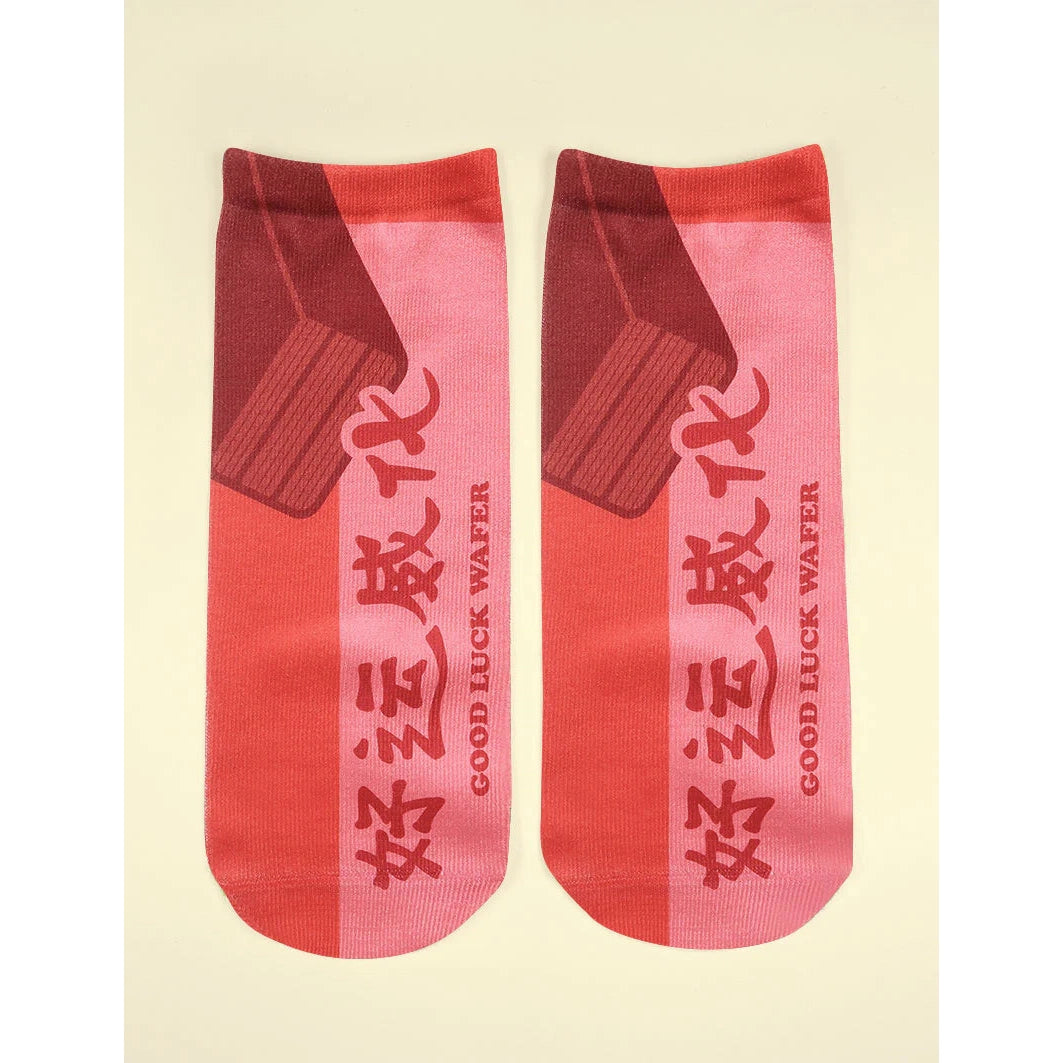 When I Was Four - Socks