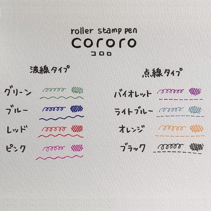 Cororo Roller Stamp Pen - Wavy Red